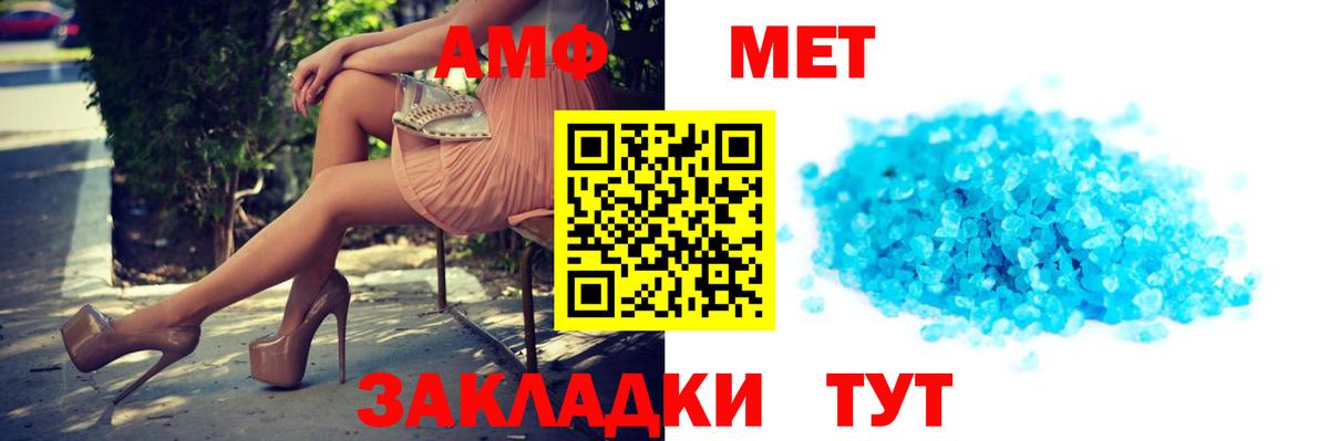 Богданович  Amphetamine Розовый  АМФЕТАМИН  Вход с VPN 
