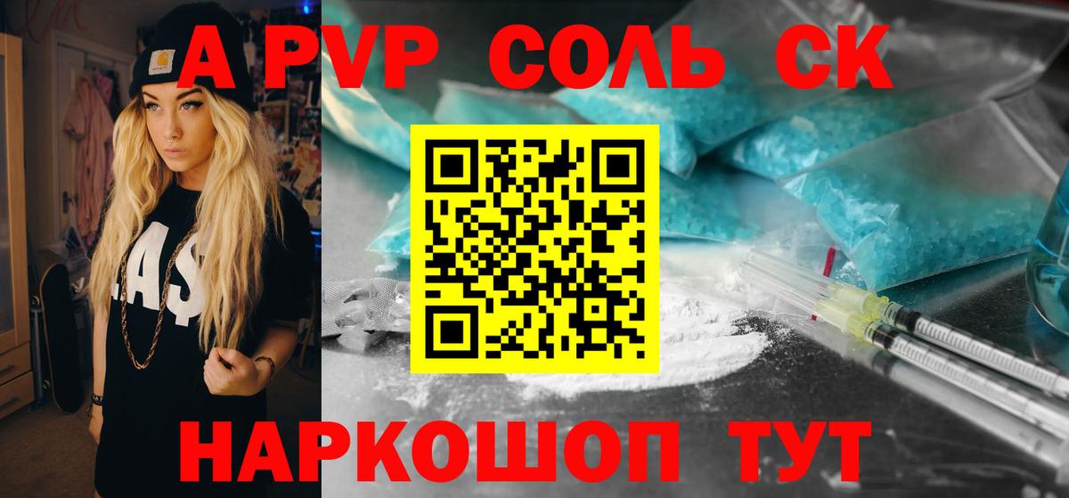 Богданович  A PVP мука  Alpha PVP Crystall  Вход с VPN 
