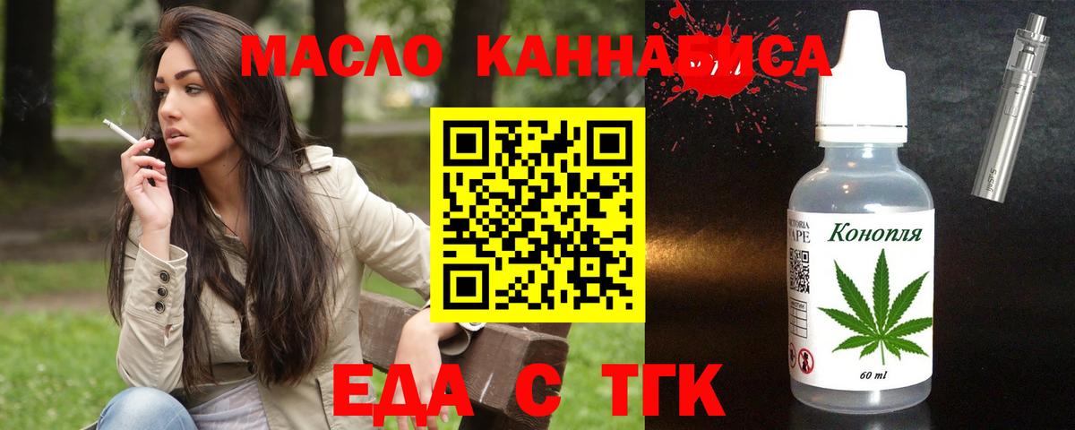 Cannafood марихуана  Вход с VPN  Богданович 