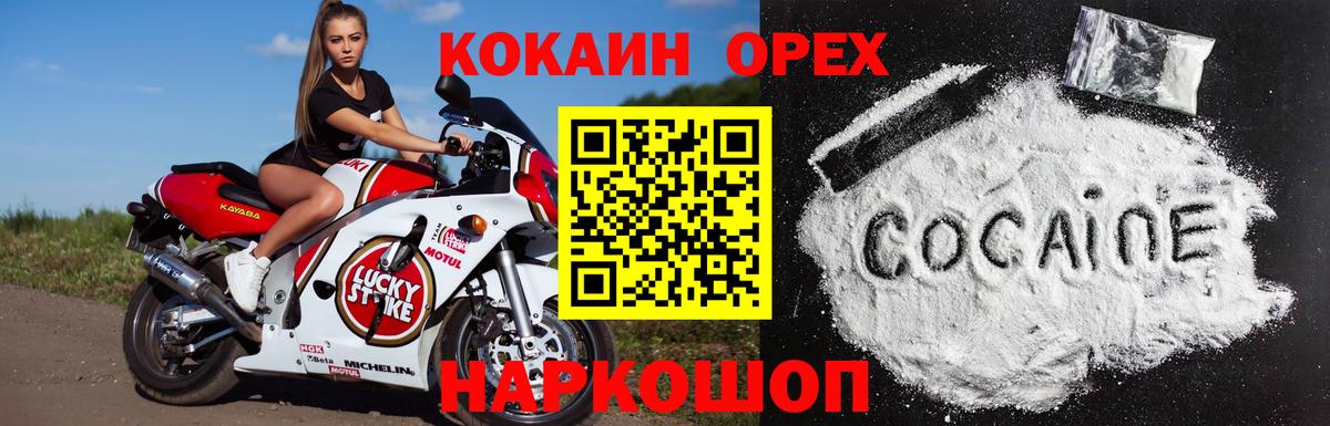 Кокаин Перу  COCAIN Columbia  Вход с VPN  COCAIN  Богданович 