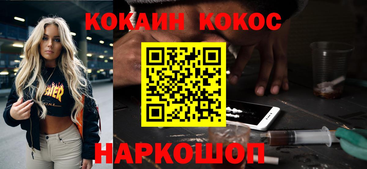 Кокаин 99% Богданович