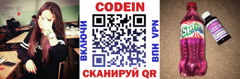 Кодеиновый сироп Lean напиток Lean (лин)  Богданович 