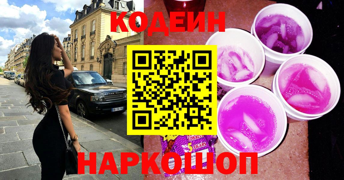 Богданович  Codein напиток Lean (лин)  Вход с VPN  Codein напиток Lean (лин) 