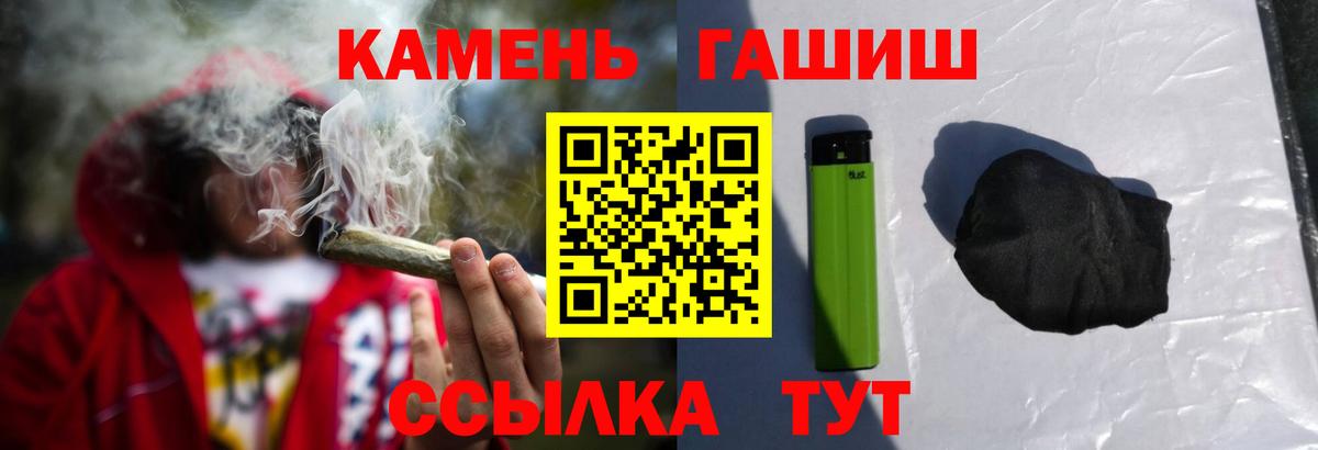 Богданович  Гашиш хэш  ГАШИШ  ГАШИШ hashish  Вход с VPN 