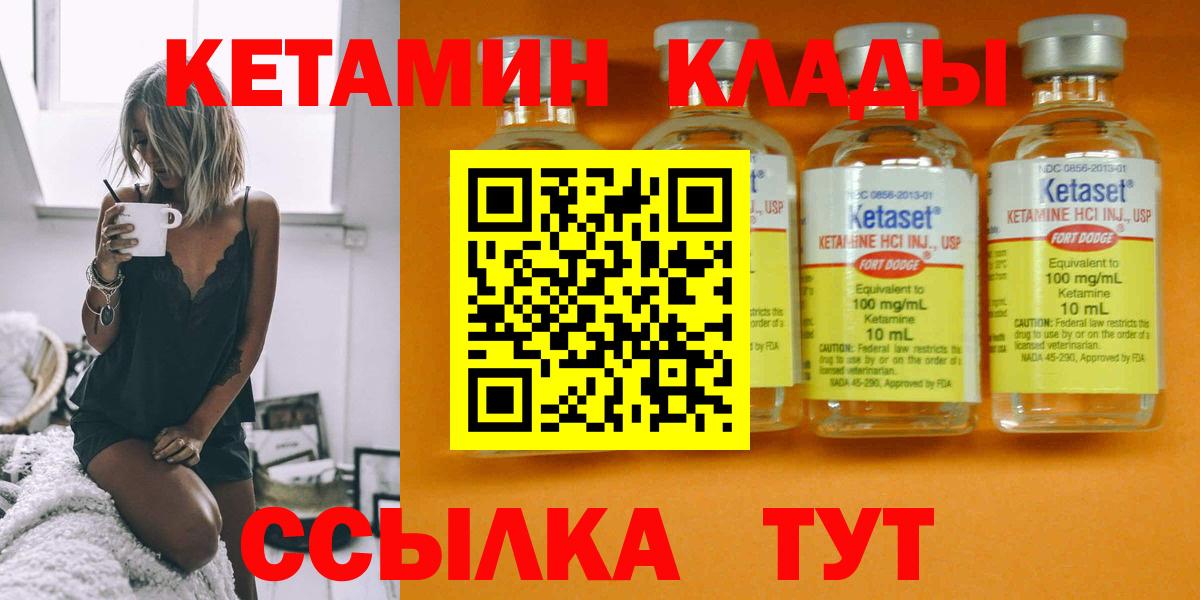 Кетамин ketamine  Кетамин ketamine  Богданович  Вход с VPN 