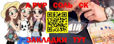 первитин Наро-Фоминск