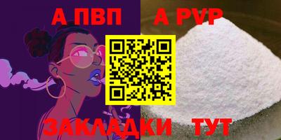 стафф Нарткала