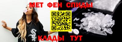 первитин Наро-Фоминск