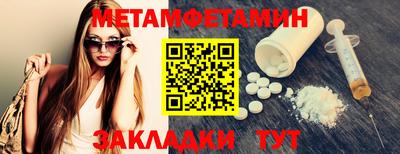 первитин Наро-Фоминск