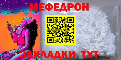 стафф Нарткала