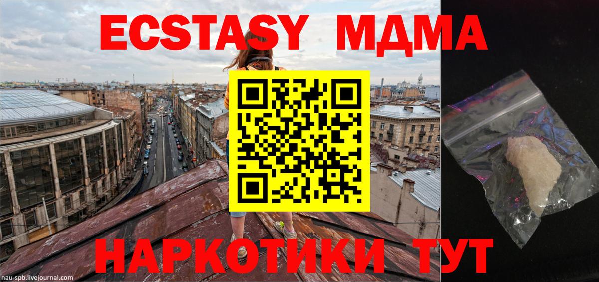 МДМА crystal Богданович