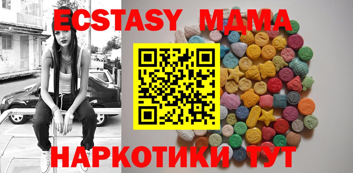 MDMA Molly  Вход с VPN  Богданович  MDMA  MDMA VHQ 