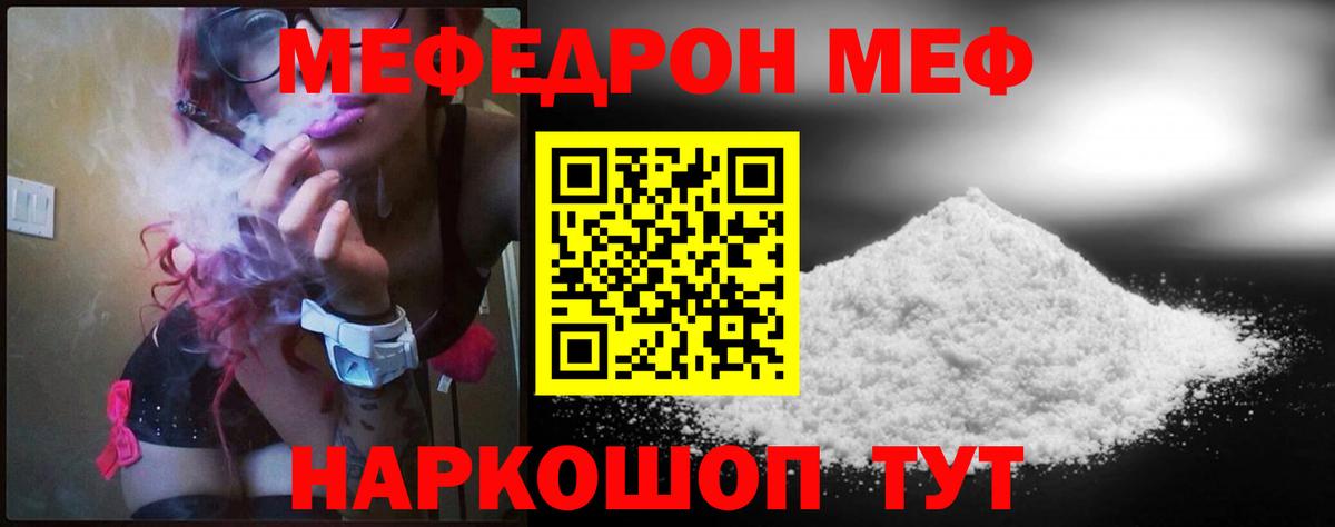 Богданович  МЕФ  МЕФ  Вход с VPN  Мефедрон VHQ 