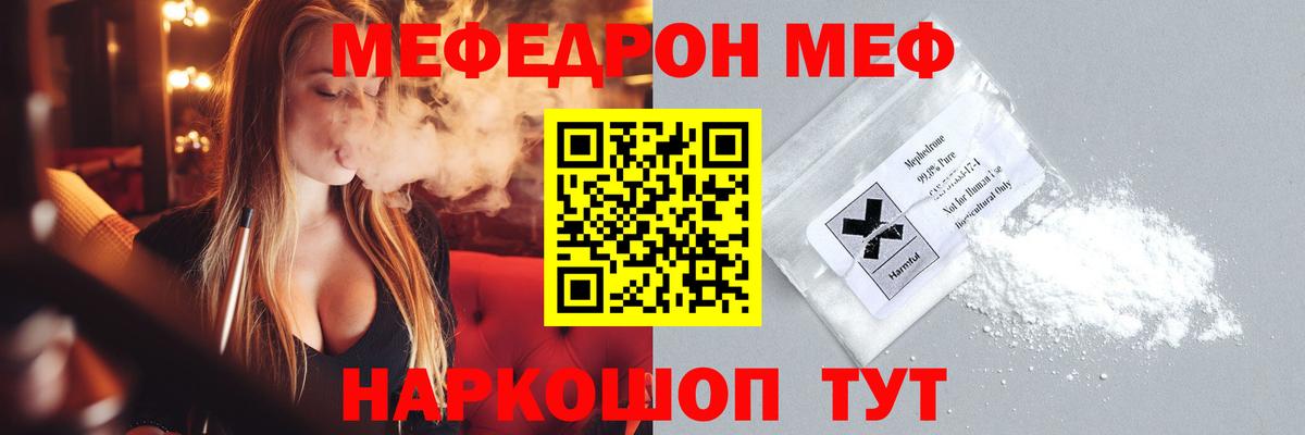 Мефедрон кристаллы Богданович