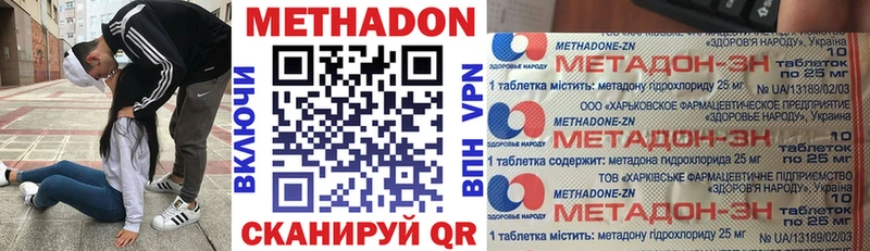МЕТАДОН кристалл  цена   Богданович 