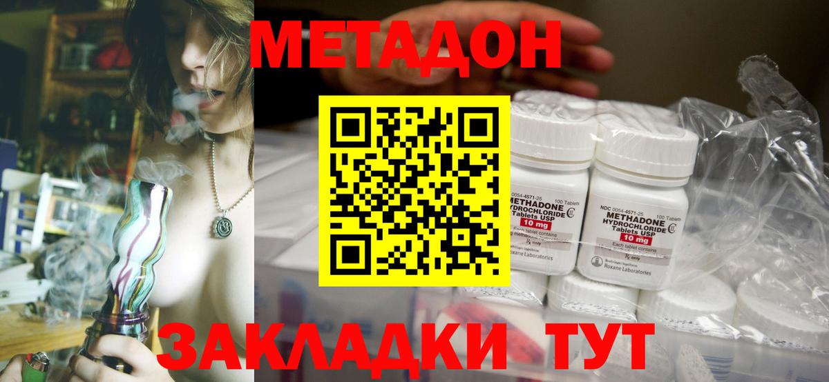 Богданович  Метадон VHQ  Вход с VPN  shop как зайти  МЕТАДОН белоснежный 