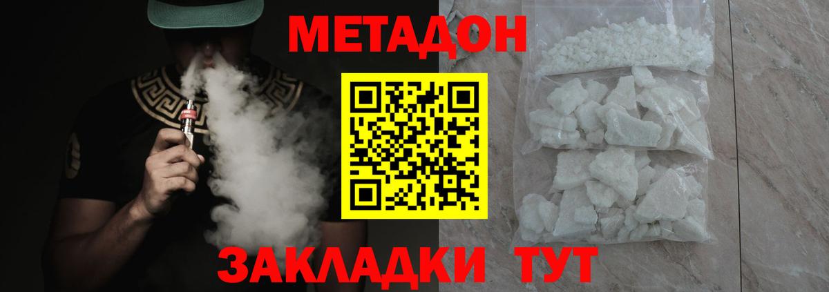 МЕТАДОН белоснежный Богданович