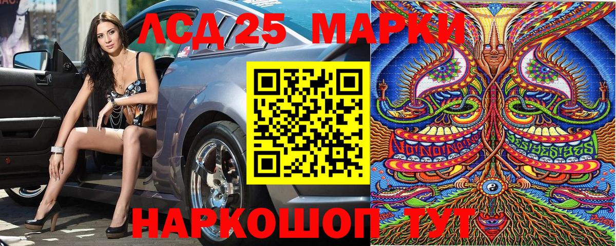 Марки 25I-NBOMe 1,5мг Богданович