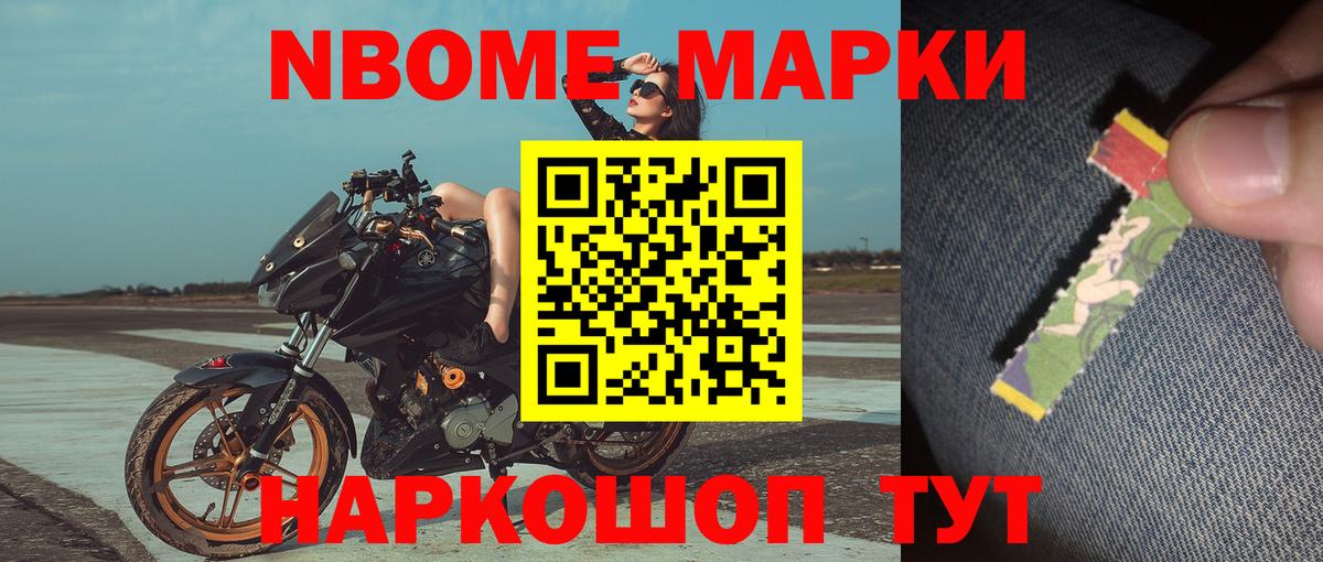 Богданович  Марки N-bome 1500мкг  Вход с VPN 