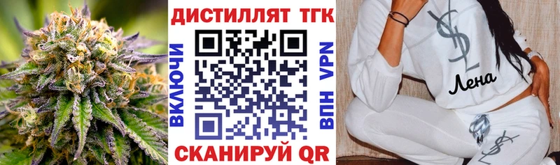 Дистиллят ТГК THC oil Богданович