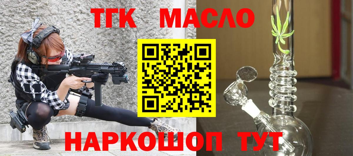 Богданович  ТГК вейп с тгк  Вход с VPN  ТГК жижа 